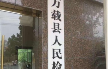 兰和刑事辩护律师成功案例之陈某某帮助信息网络犯罪活动案